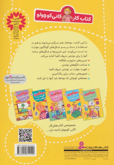 دست ورزی را تمرین کن